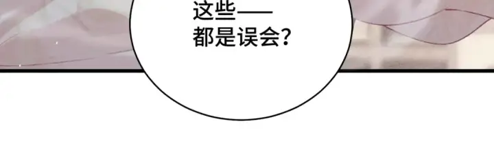 漫画《嫁反派》第35话 问话第20张图