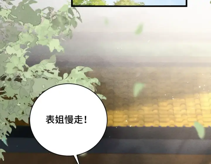 漫画《嫁反派》第35话 问话第60张图