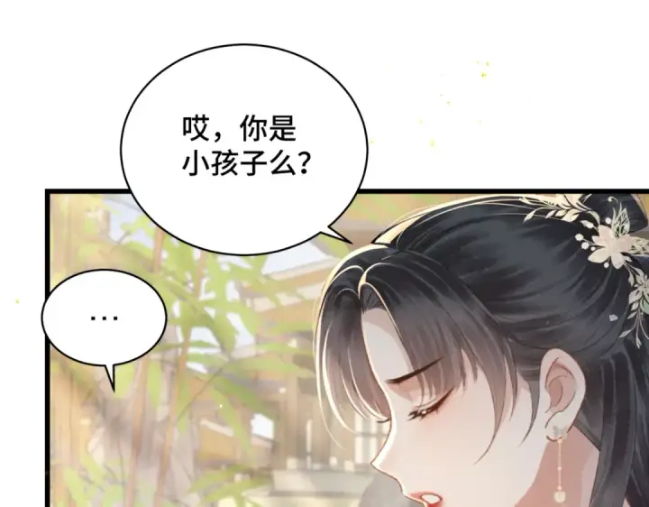 漫画《嫁反派》第35话 问话第63张图