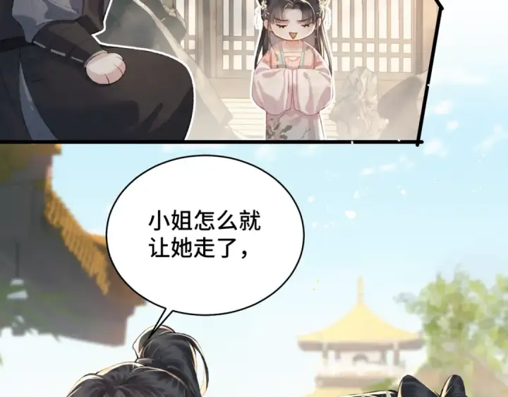 漫画《嫁反派》第35话 问话第66张图