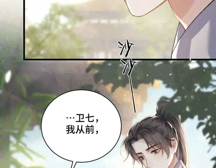 漫画《嫁反派》第35话 问话第89张图