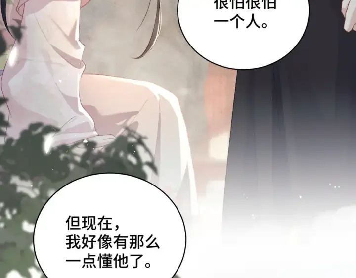 漫画《嫁反派》第35话 问话第91张图