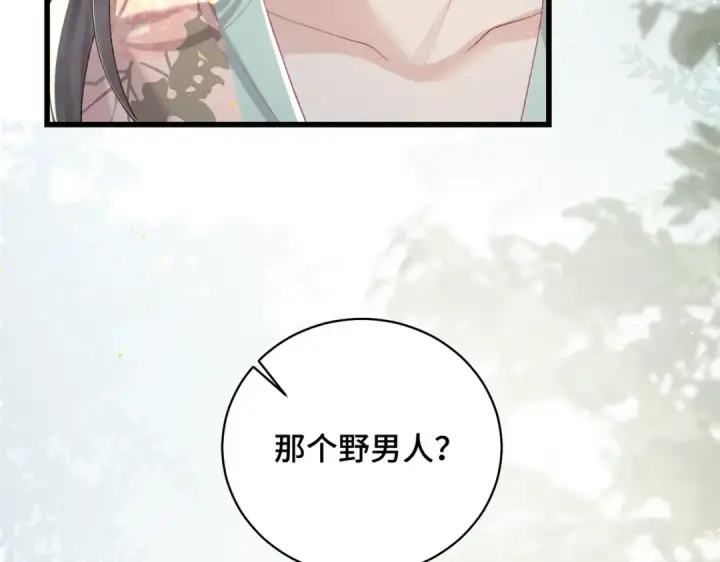 漫画《嫁反派》第35话 问话第93张图