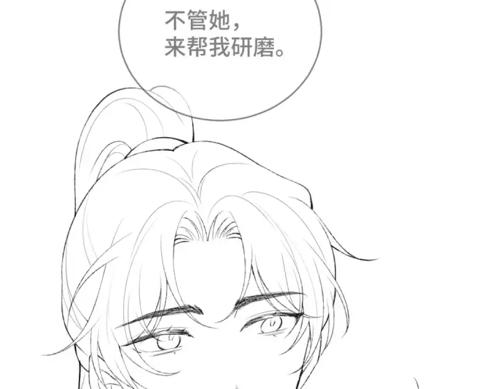 漫画《嫁反派》第36话 赠礼	第105张图