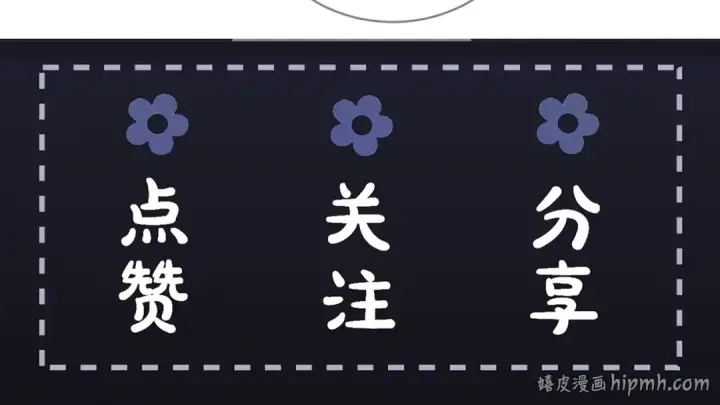 漫画《嫁反派》第36话 赠礼	第107张图