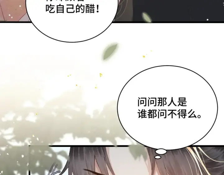 漫画《嫁反派》第36话 赠礼	第13张图