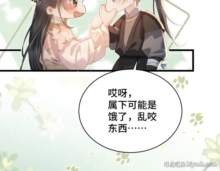 漫画《嫁反派》第36话 赠礼	第16张图