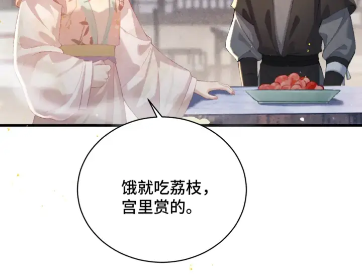 漫画《嫁反派》第36话 赠礼	第19张图