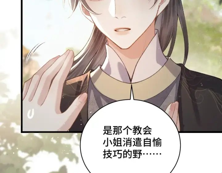 漫画《嫁反派》第36话 赠礼	第2张图