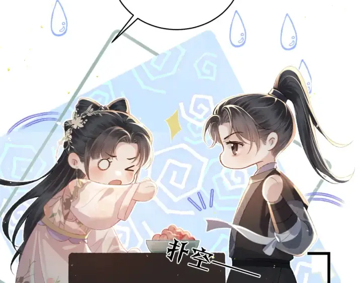 漫画《嫁反派》第36话 赠礼	第22张图