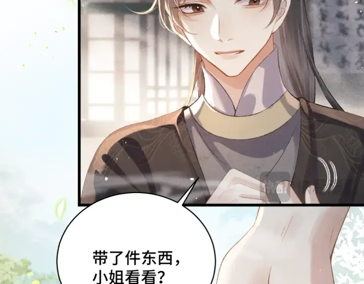漫画《嫁反派》第36话 赠礼	第28张图