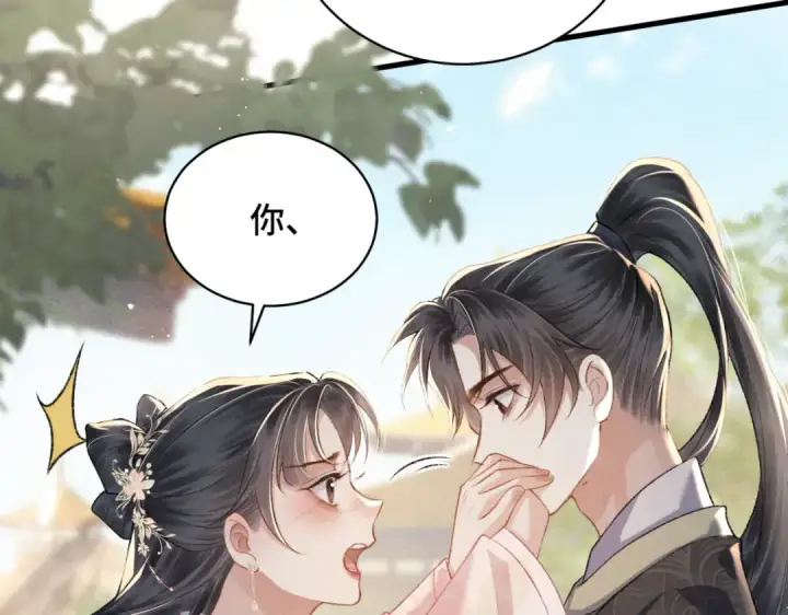 漫画《嫁反派》第36话 赠礼	第3张图
