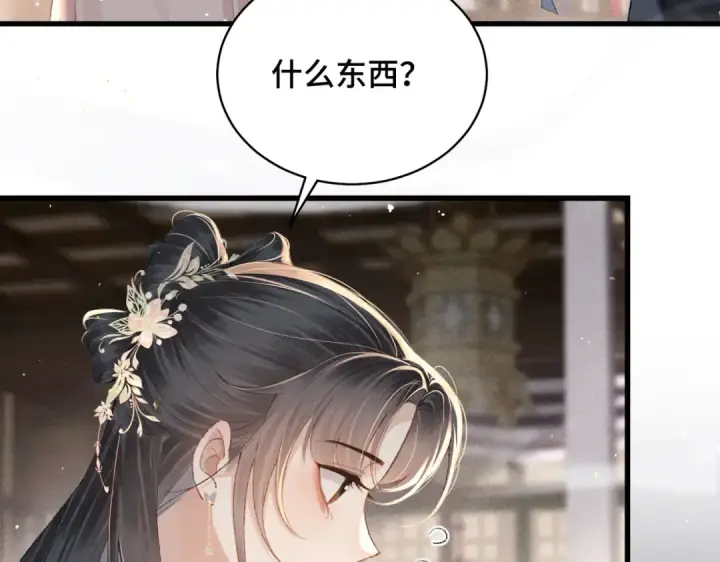 漫画《嫁反派》第36话 赠礼	第31张图