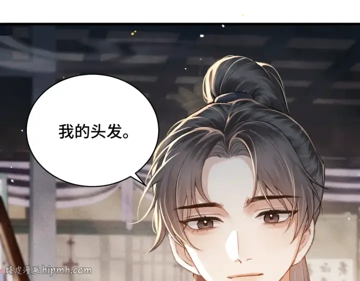 漫画《嫁反派》第36话 赠礼	第40张图