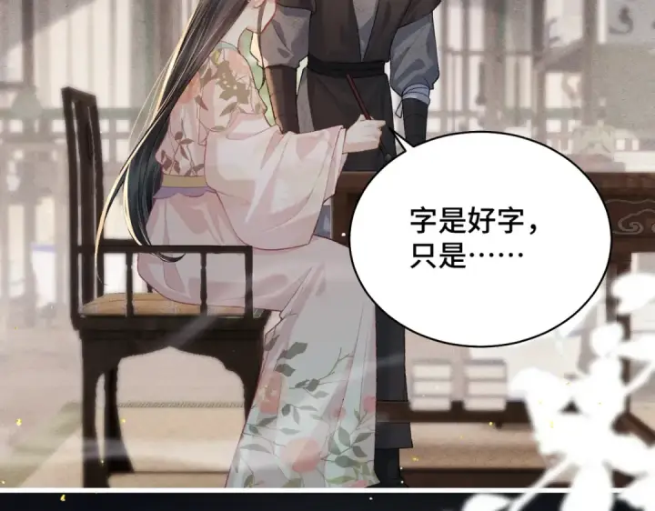 漫画《嫁反派》第36话 赠礼	第67张图