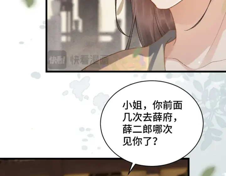 漫画《嫁反派》第36话 赠礼	第90张图