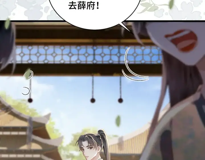 漫画《嫁反派》第36话 赠礼	第93张图