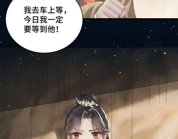 漫画《嫁反派》第37话 无名之辈第14张图