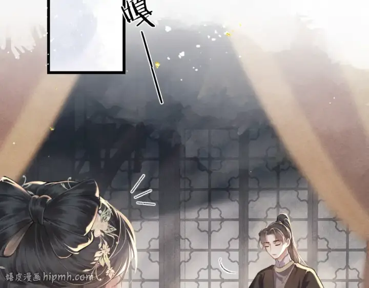 漫画《嫁反派》第37话 无名之辈第24张图