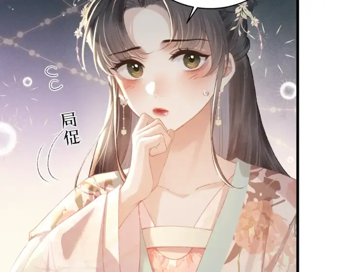 漫画《嫁反派》第37话 无名之辈第26张图