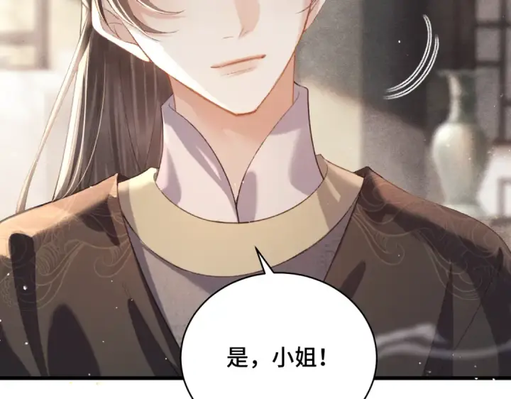 漫画《嫁反派》第37话 无名之辈第39张图