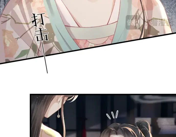 漫画《嫁反派》第37话 无名之辈第66张图