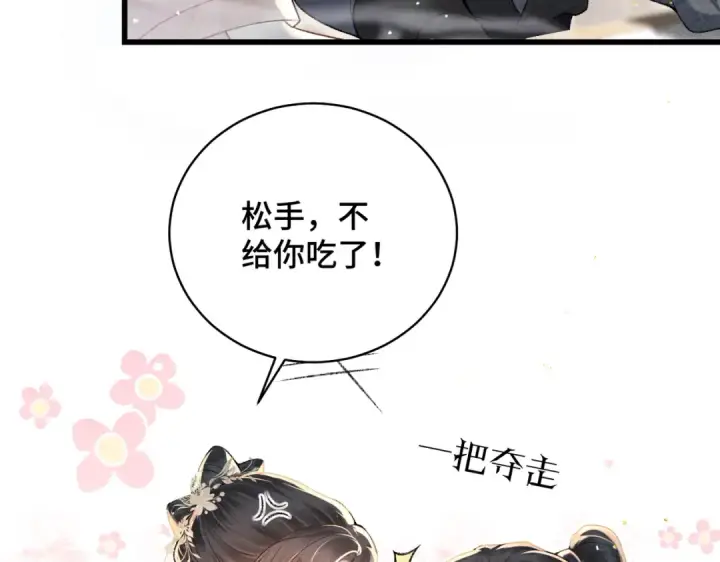 漫画《嫁反派》第37话 无名之辈第68张图