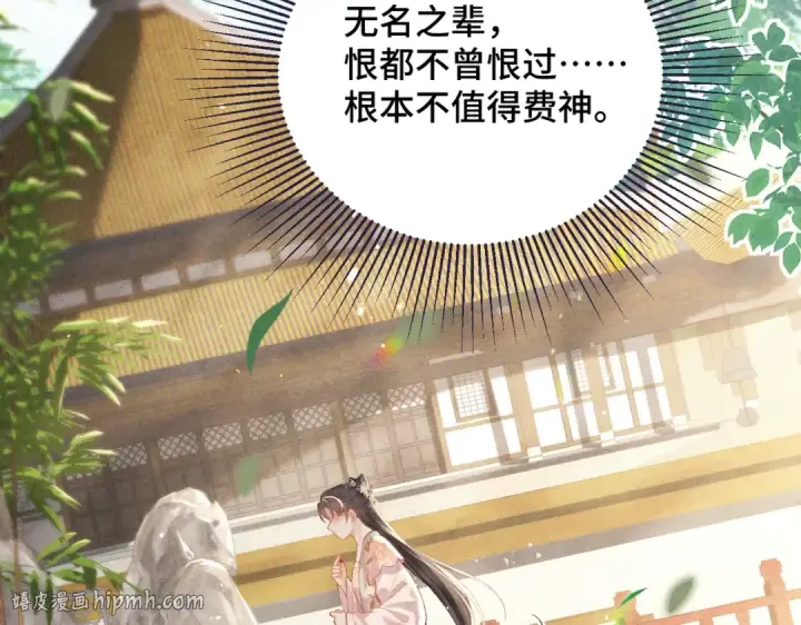 漫画《嫁反派》第37话 无名之辈第72张图