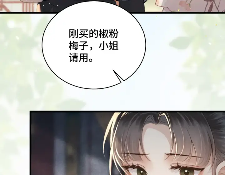 漫画《嫁反派》第37话 无名之辈第83张图