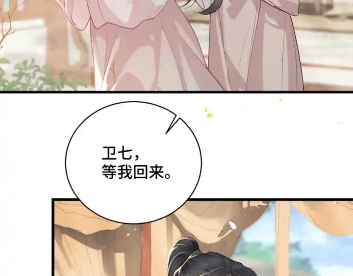 漫画《嫁反派》第38话 疑云第26张图