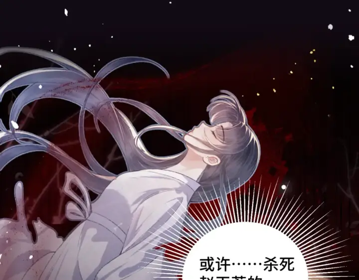 漫画《嫁反派》第38话 疑云第63张图