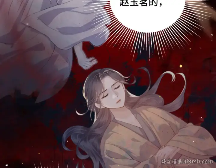 漫画《嫁反派》第38话 疑云第64张图