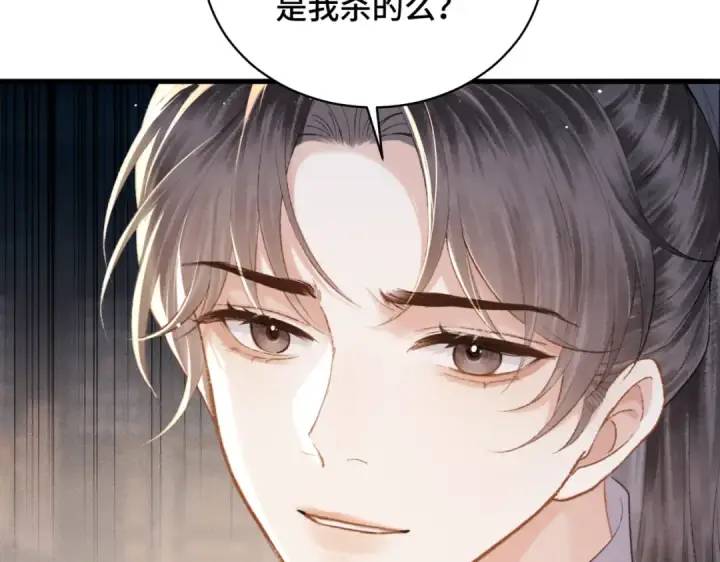 漫画《嫁反派》第38话 疑云第94张图