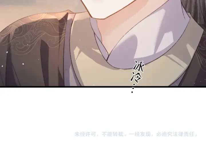 漫画《嫁反派》第38话 疑云第95张图