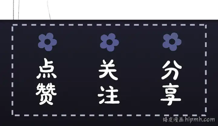 漫画《嫁反派》第38话 疑云第99张图