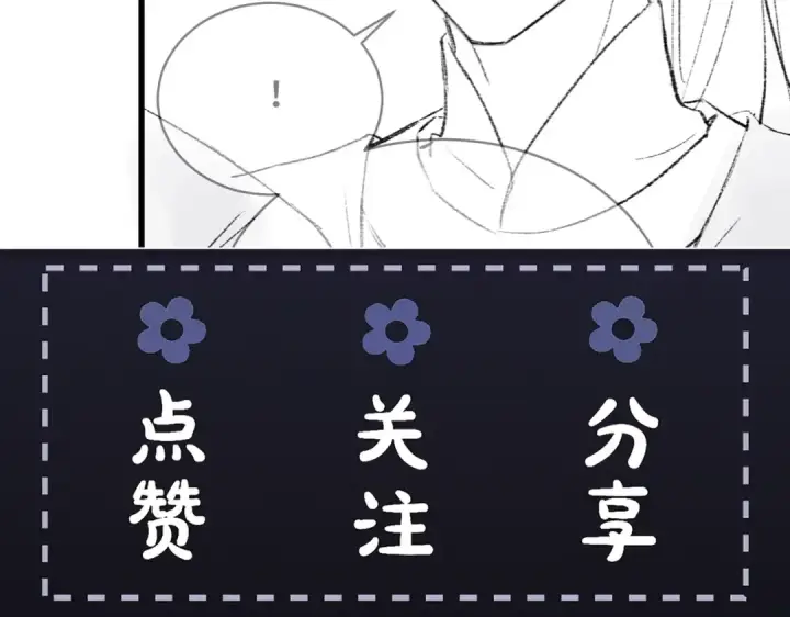 《嫁反派》第39话 暗察死因图101