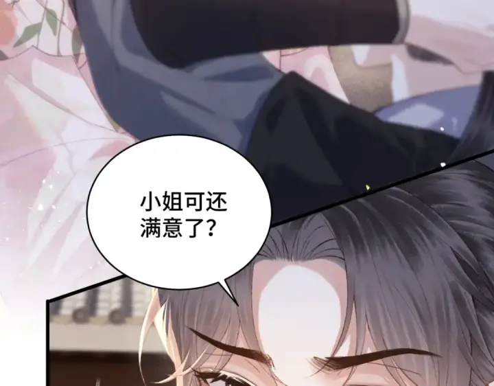 《嫁反派》第39话 暗察死因图15