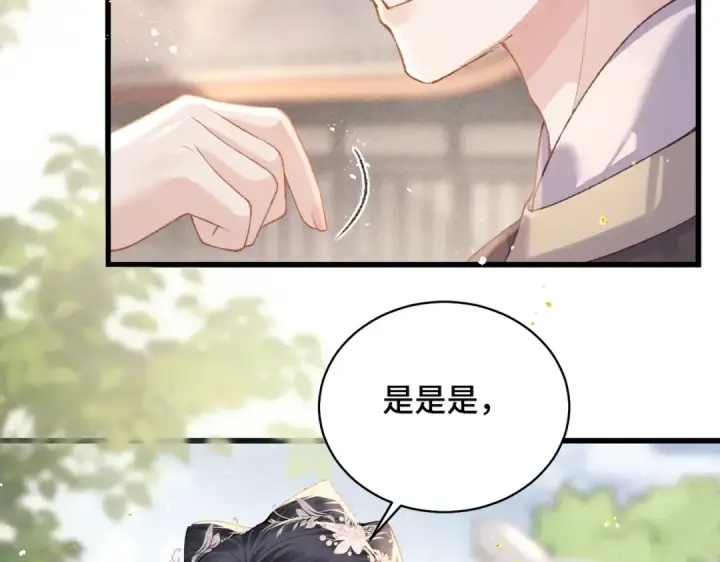 《嫁反派》第39话 暗察死因图23