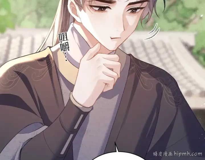 《嫁反派》第39话 暗察死因图40