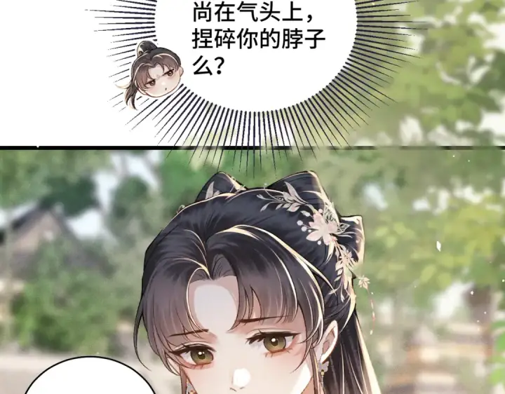 《嫁反派》第39话 暗察死因图44