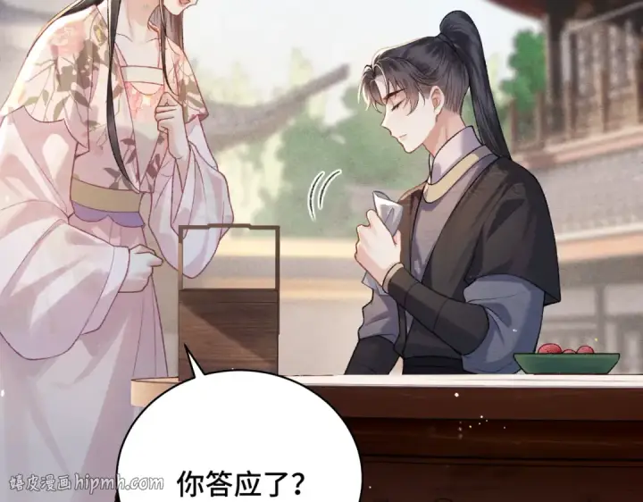 《嫁反派》第39话 暗察死因图56