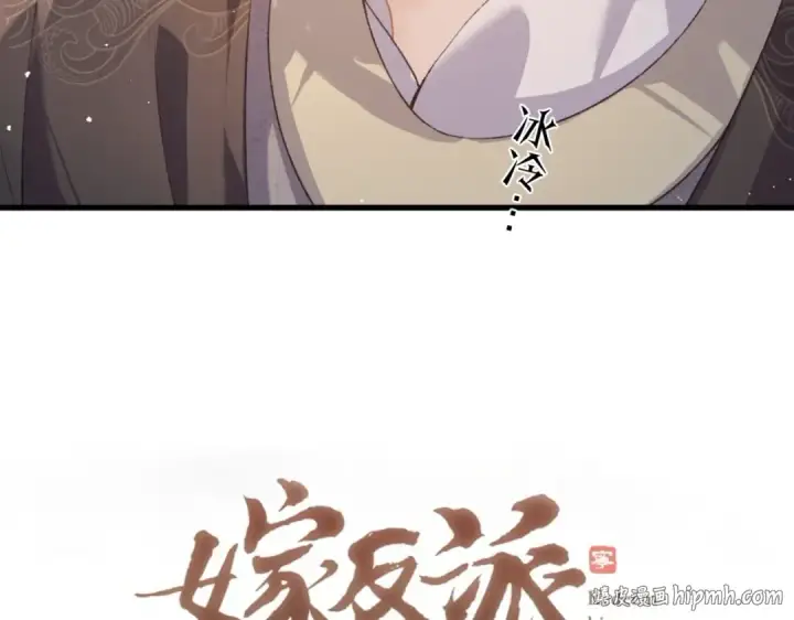 《嫁反派》第39话 暗察死因图8
