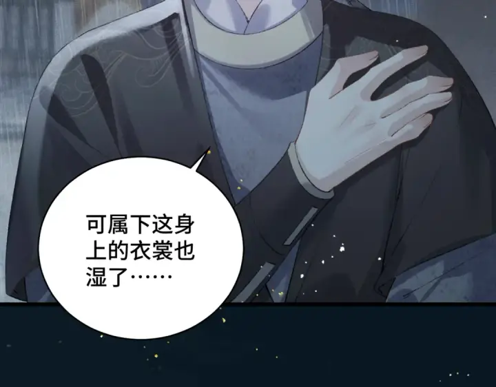 《嫁反派》第39话 暗察死因图83
