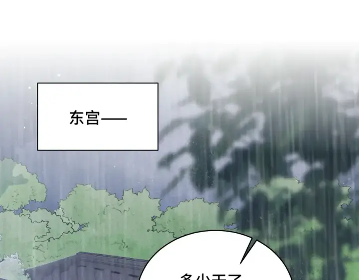 漫画《嫁反派》第40话 换粮第10张图