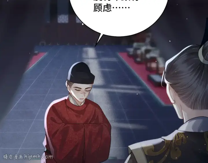漫画《嫁反派》第40话 换粮第16张图