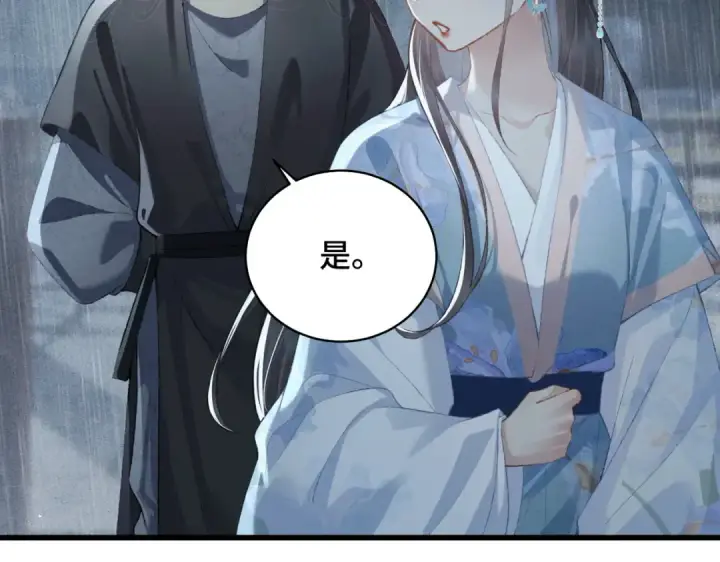 漫画《嫁反派》第40话 换粮第2张图