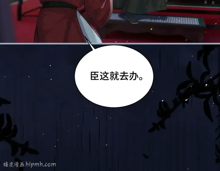 漫画《嫁反派》第40话 换粮第24张图