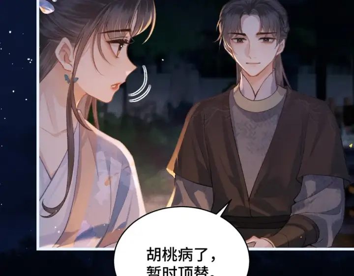 漫画《嫁反派》第40话 换粮第28张图