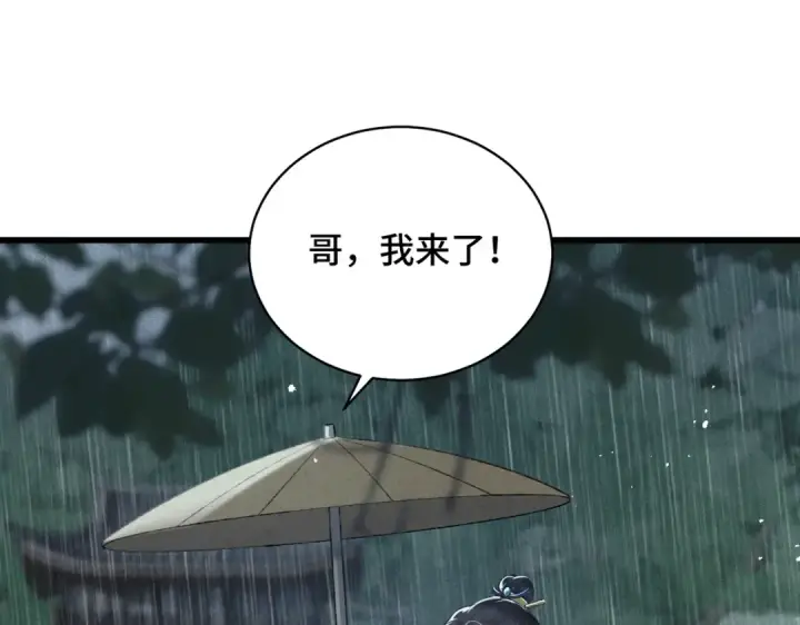 漫画《嫁反派》第40话 换粮第3张图