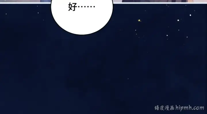 漫画《嫁反派》第40话 换粮第40张图
